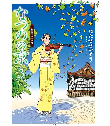 Amazon | アップルファーム わたせせいぞう 2026年カレンダー 50×50cm